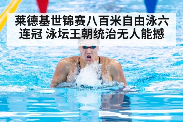 female swimmer